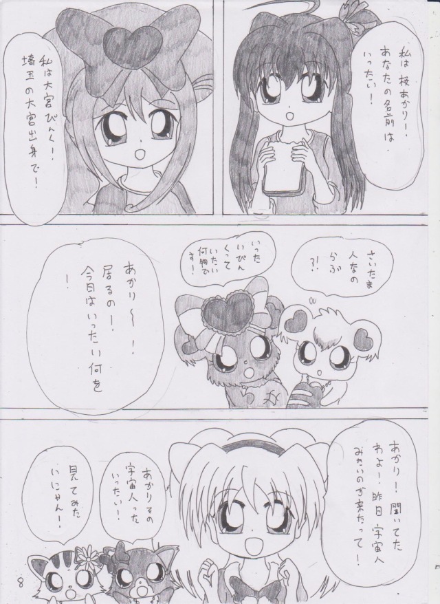 Jewelpet Kira Deco Tumblr Posts Tumbral Com Jewelpet Kira Deco Tumblr Posts Tumbral Com