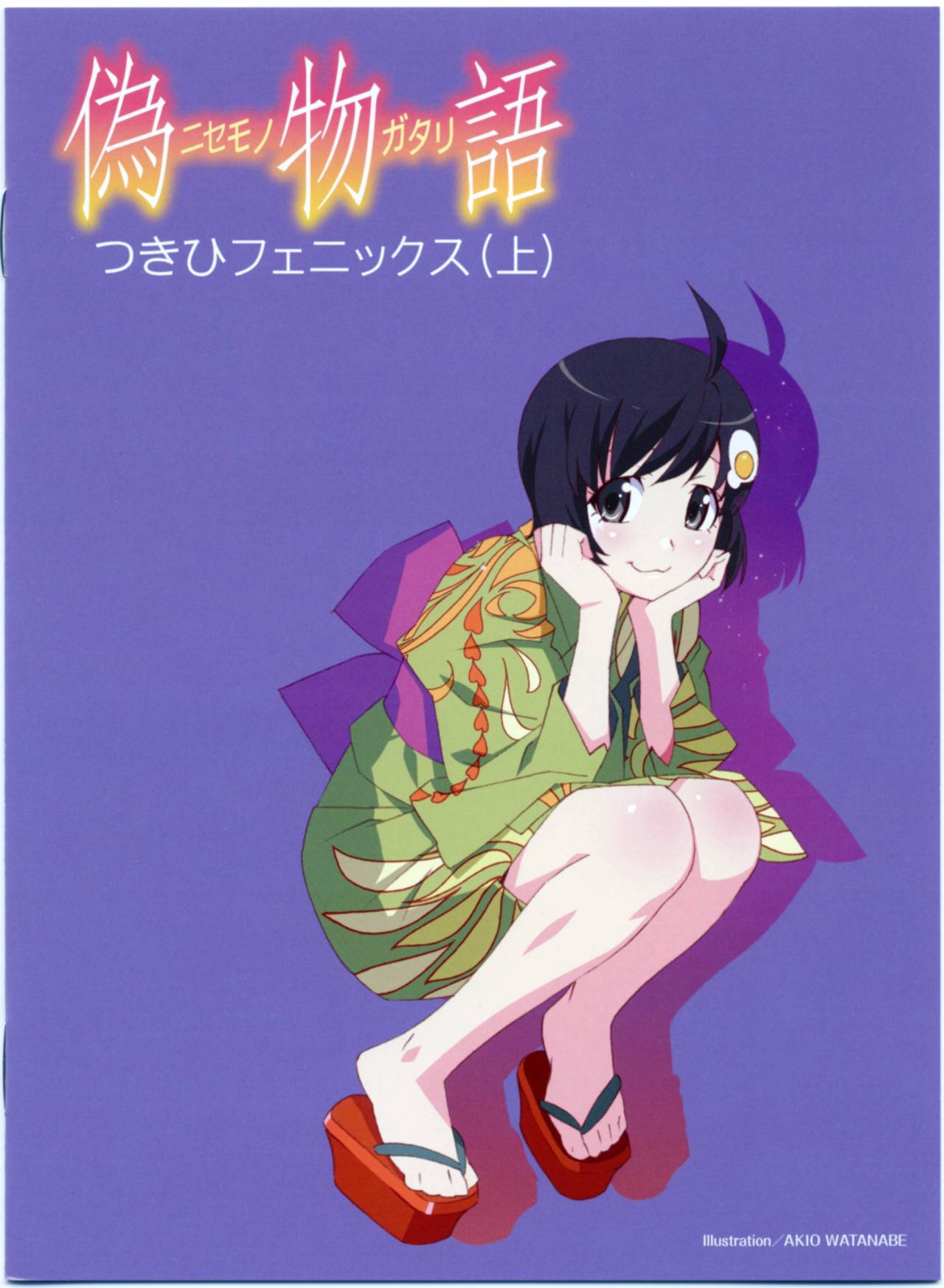 Monogatari Universe