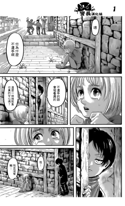 SHINGEKI NO KYOJIN/ATTACK ON TITAN CHAPTER 83 [LIVE TRANSLATION]