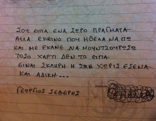 Greeks do it better.