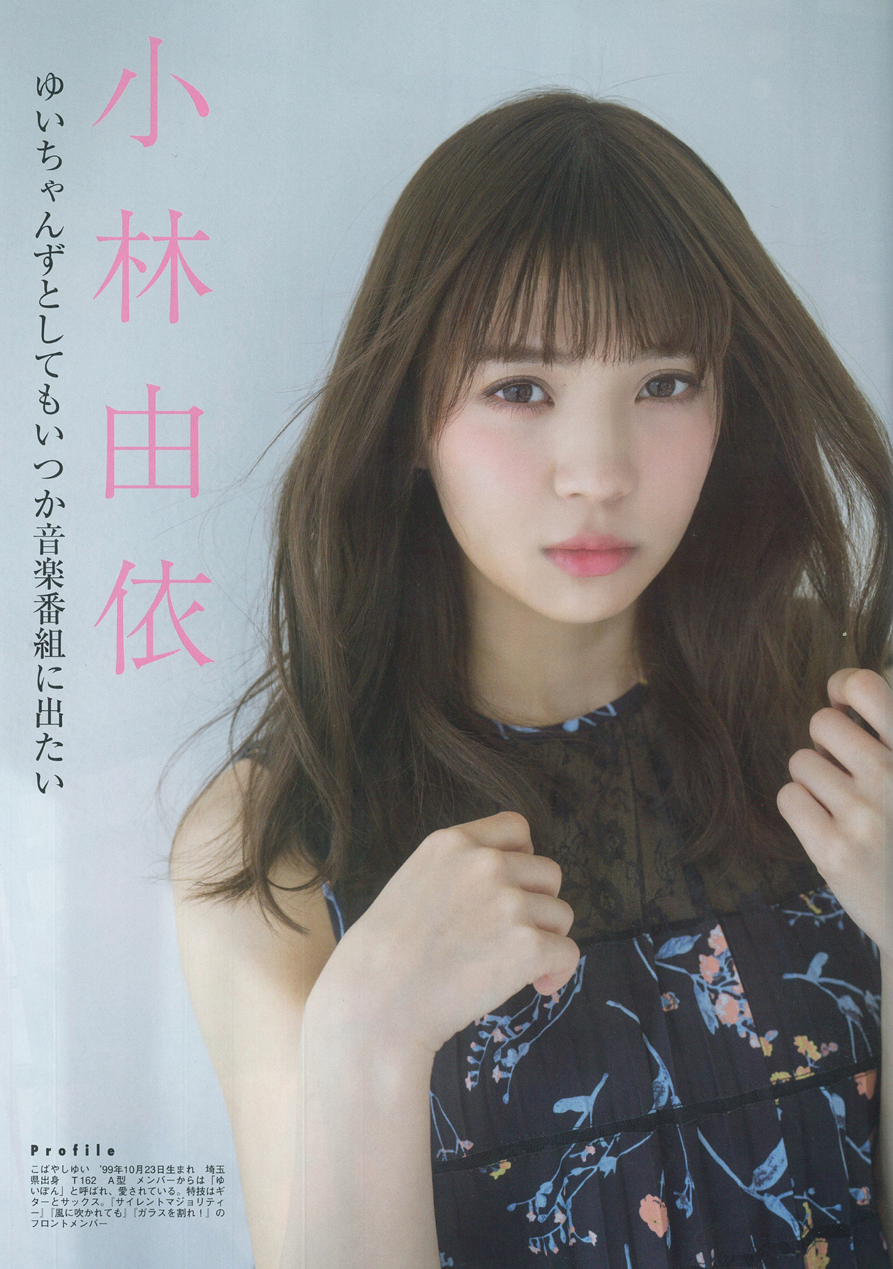 keyakizaka46id: 『FLASH』FLASH SPECIAL BEST 2018 - Kobayashi Yui &amp; Imaizumi
