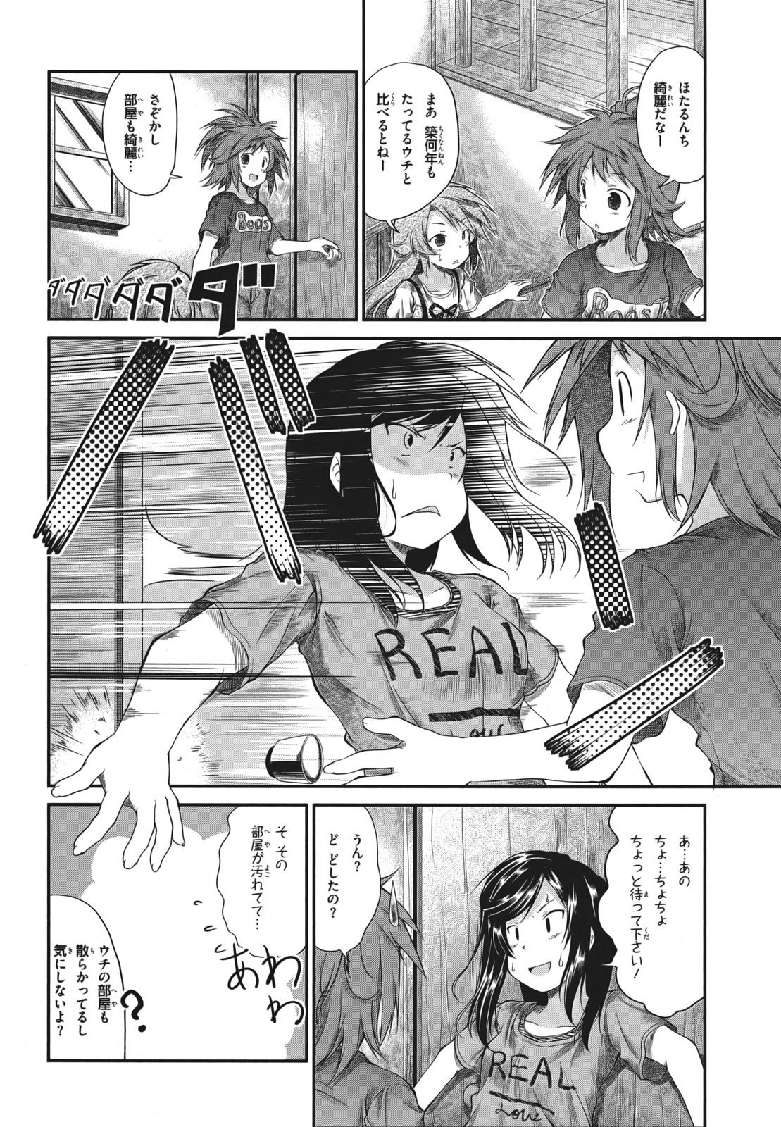 coshina:  2chan.net [ExRare] 