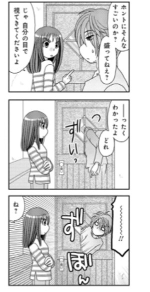 幽霊がいる日常コメディ おーはしるい 醍鹿館のシェアメイト 4コママンガのススメweb 幽霊がいる日常コメディ おーはしるい 醍鹿館のシェアメイト 4コママンガのススメweb