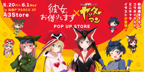 Kanojo, Okarishimasu (Rent-A-Girlfriend) x Yatterman Pop Up Store featuring goods with new illustrat