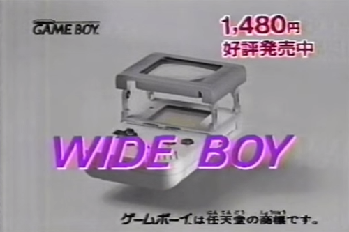 CM　サン電子　ワイドボーイ　（GB）
