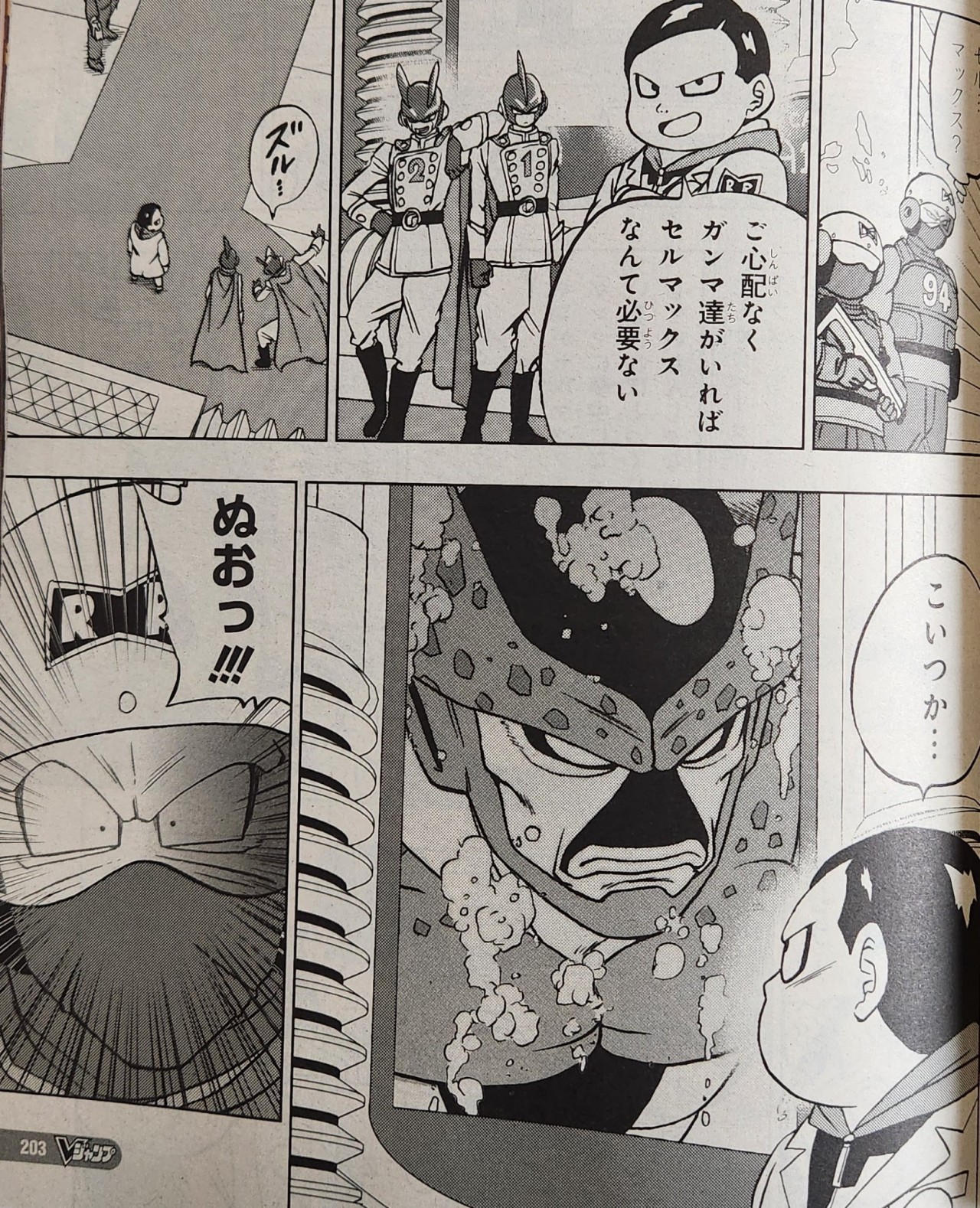 Manga de Dragon Ball Super revela la primera imagen del capítulo 92