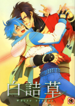 crazy-kouzu:  DOUJINSHI Title: White CloverAuthor: Aoki MutsumiFandom: DRAMAtical MurderPairing: Koujaku x AobaRating:R18+Language: English Notes:*** DO NOT UNDER ANY CIRCUMSTANCES UPLOAD THIS TO AARIN FANTASY!!*** This is the scanners privilege, not