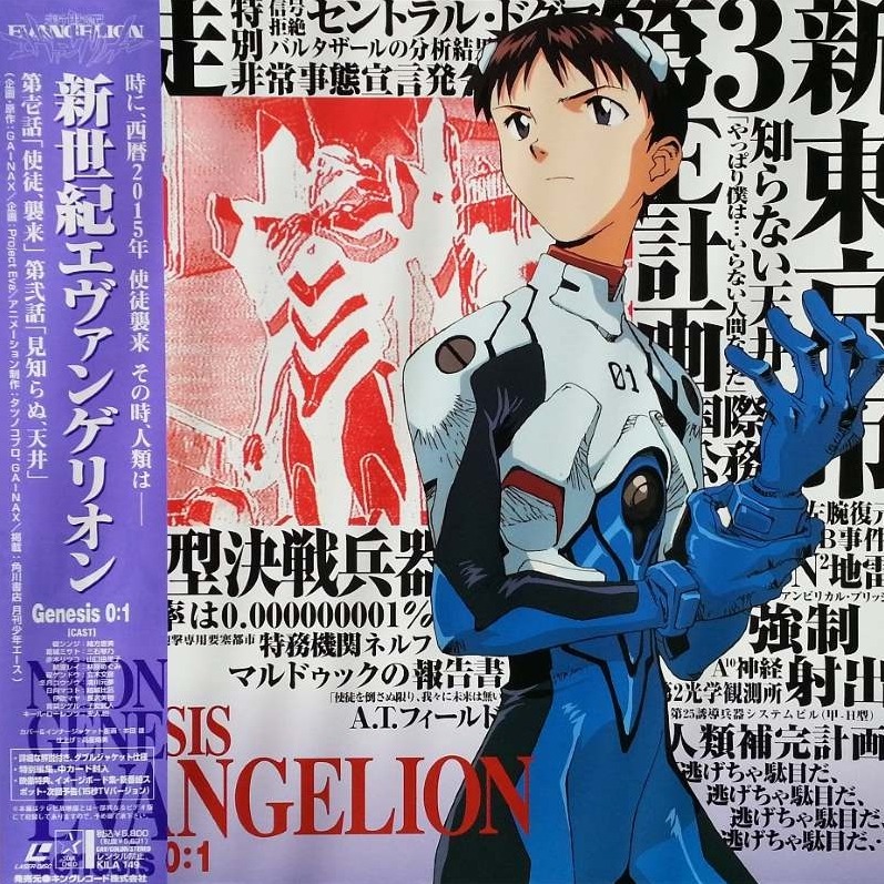 The Human Instrumentality Project