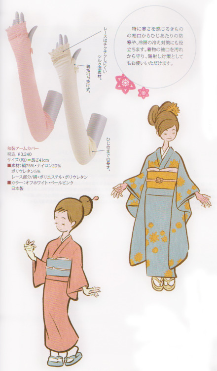 Mittens with kimono - Yosooi ad in Nanaoh vol.40