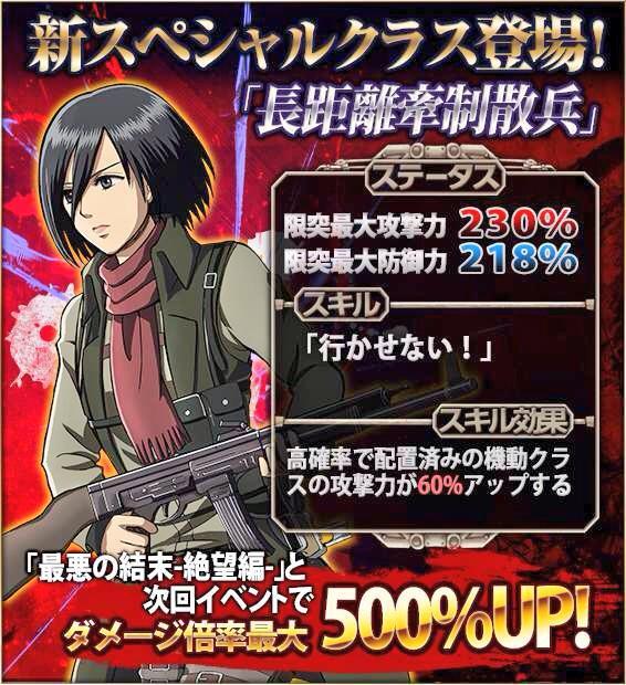 Hanji is the latest addition to Hangeki no Tsubasa’s “Long Distance Skirmisher”