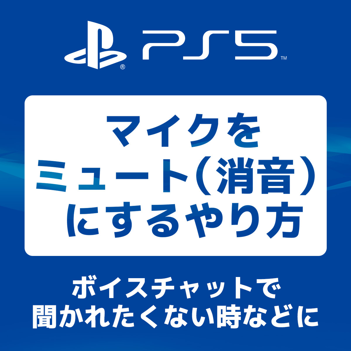 スターミント Ps4 しばらくお待ちください で読み込みが終わらない時の対処法 スターミント