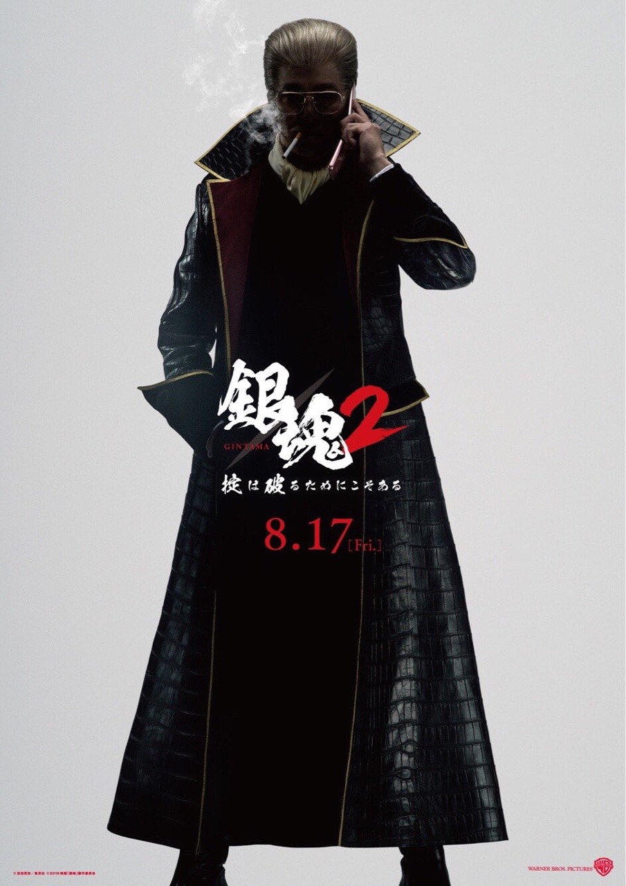 shanghiman:GINTAMA 2 : Rules are made to be Broken 