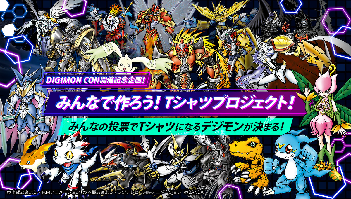 Digimon Con 2023 set for February 11, 2023 - Gematsu