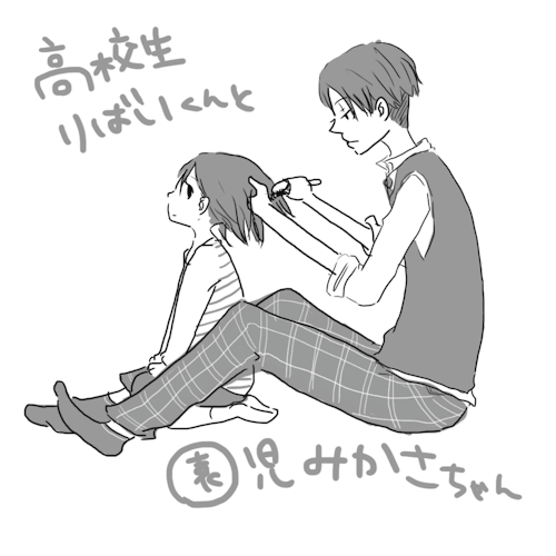 RivaMika Fancomic Translation: High Schooler Levi and Kindergartener Mikasa-chan, Episode 3