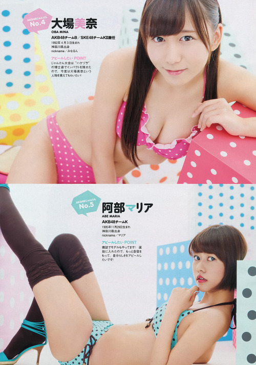 AKB48じゃんけん選抜 週刊プレイボーイ 2013 No.50