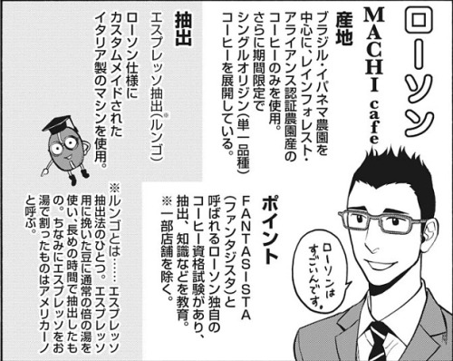 darylfranz:  奥が深いなコンビニコーヒー どこのがうまいとかいうと戦争になるな 