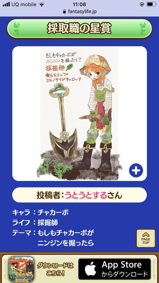 イラコン Explore Tumblr Posts And Blogs Tumgir