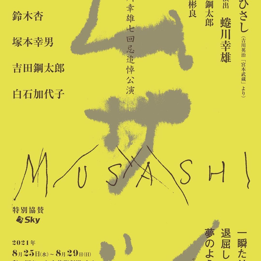 吉田幸也 Explore Tumblr Posts And Blogs Tumgir 吉田幸也 Explore Tumblr Posts And Blogs Tumgir