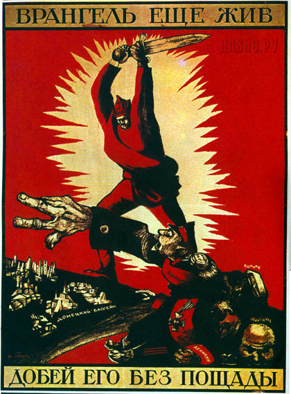 Bolshevik anti-White Army poster during Russian Civil War (early 1920s)
Text: Vrangel is still alive. Hit him without remorse.