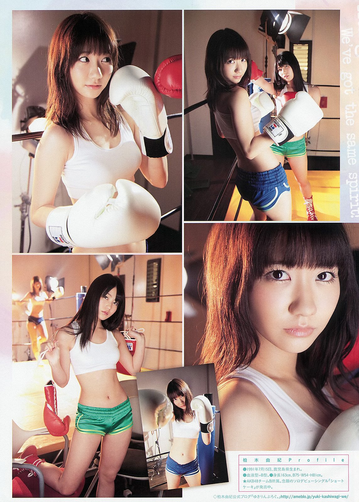 team4-ever:  柏木由紀×横山由依 “わたしたちが北風蹴散らす春の使者!!”　＠ビッグコミックスピリッツ（2013