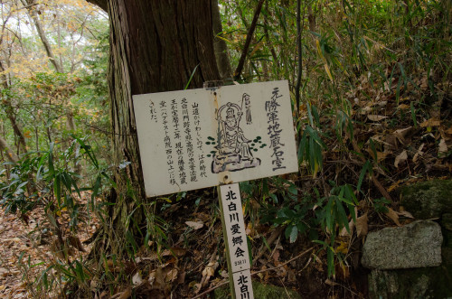 uroko:狸谷山不動院（京都）