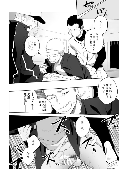 baraworld:    Mentaiko, This Probably Isn’t Love 2. 