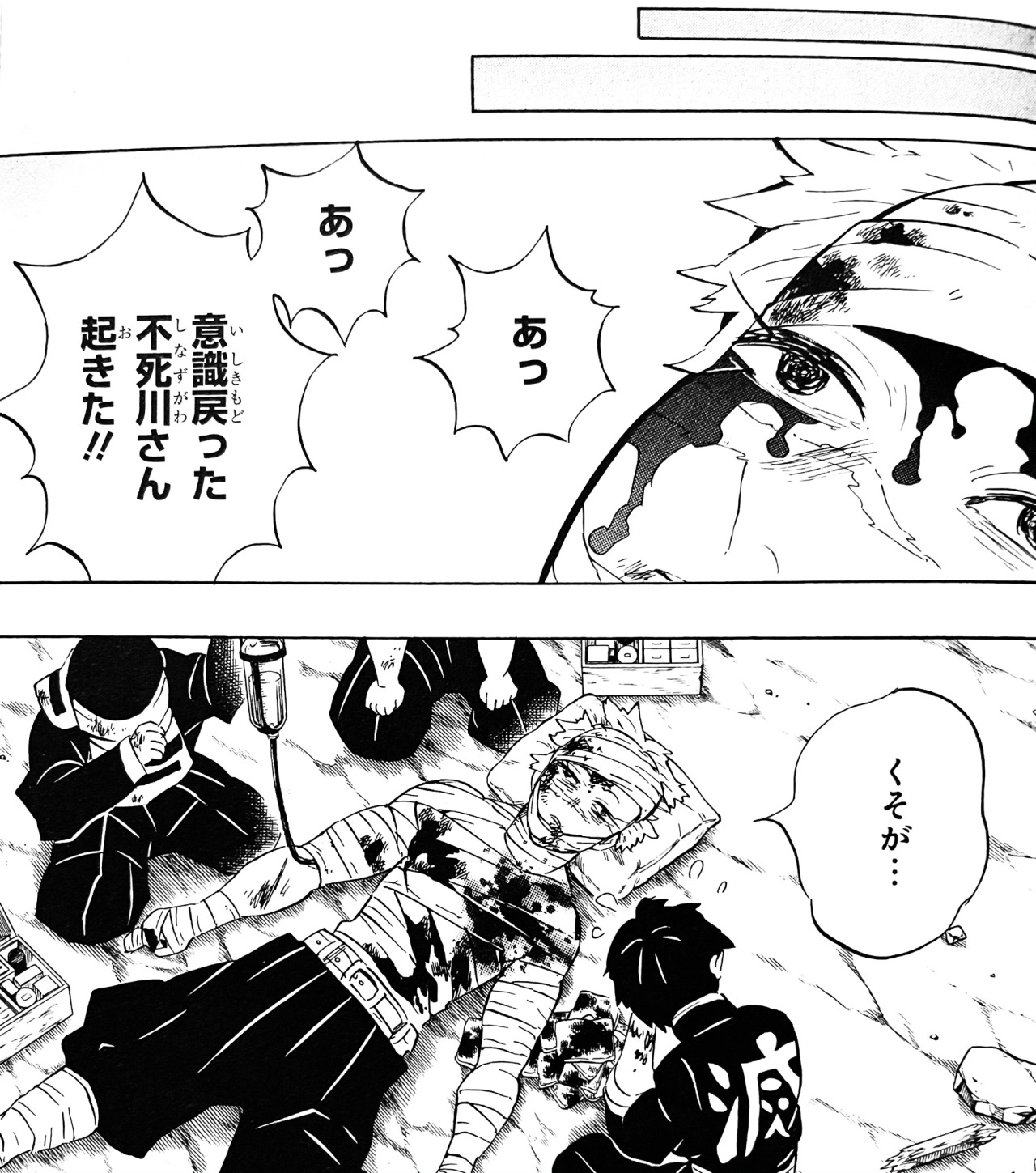 不死川実弥 Tumblr Posts Tumbral Com 不死川実弥 Tumblr Posts Tumbral Com