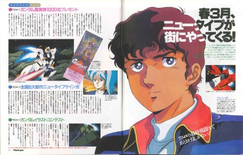 oldtypenewtype:  Mobile Suit Gundam: Char’s Counterattack 10 page article for the theatrical release of the movie in the 3/1988 issue of Newtype.Page 1: Opening page features Quess Paraya in front of the Alpha Azieru Illustrated by Hideaki Anno &