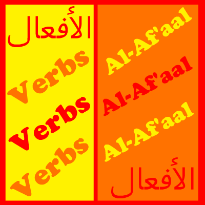 The Word Collector 2 Arabic Verb List 8