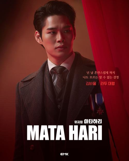 Profile pictures of Ladoux featuring 최민철 Choi Min Cheol and 김바울 Kim Paul for 2022 마타하리 Mata Hari, ph