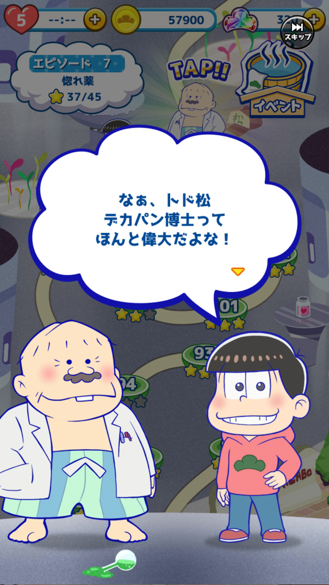 Yakyuuman New Puzzmatsu Ep 7 Love Potion