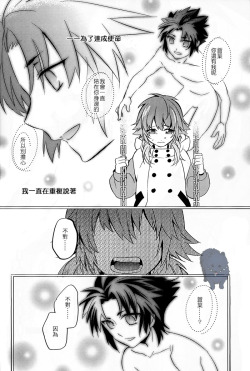 kaimaciel:  &ldquo;I don’t wanna hear you anymore!&rdquo; Manga: Sein β Circle/Artist: smat./Akatsuki Tomato 