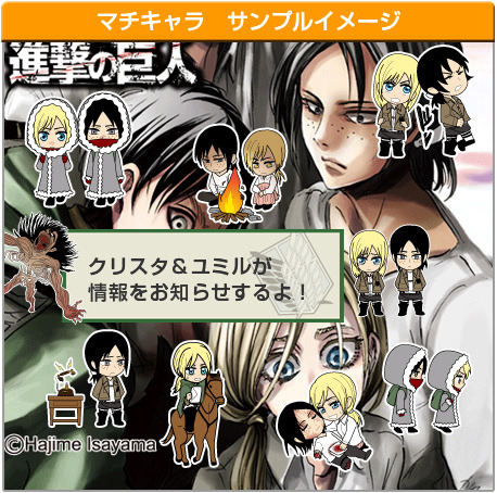 New official Hanji (And Levi) chibis from Kodansha!Featuring various canon moments from the series!ETA: Added the rest of the images - these are part of DOCOMO’s mobile collaboration with Kodansha, and the chibi characters are custom indicators for