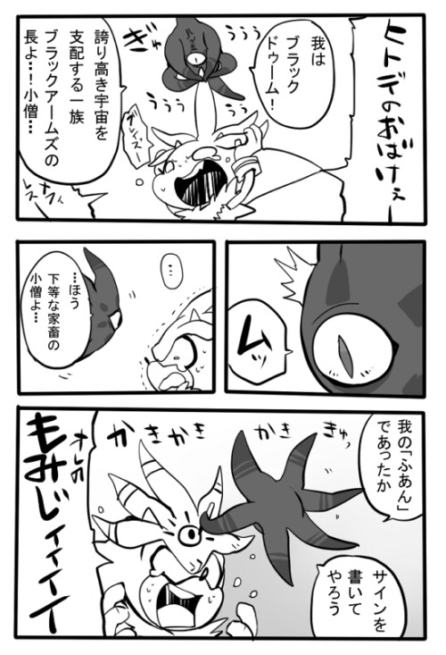 aimf0324:  【SONIC：始まりは　伯●の塩】 突発漫画。