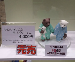 highdio:  Shirokuma Cafe Polar Bear and Grizzly-kun