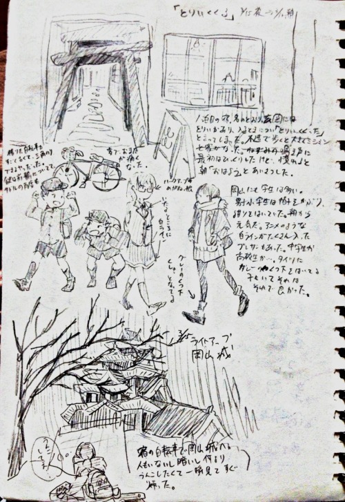 18きっぷ一人旅行記(前編) 電車はポケット時刻表で時間調べてメモしていった。 毎日次の日の予定を電車移動しながら考えてメモする繰り返し。泊まるところもその日その都度に決めてた。 これらほとんど移動中