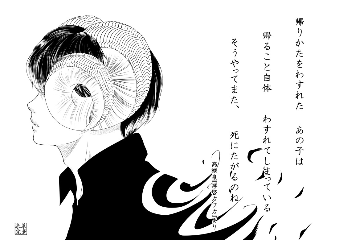 Bury Me In Tokyo Ghoul Mikan Kusata 高槻泉 拝啓カフカ をモチーフにハイセを描いてみたかったので
