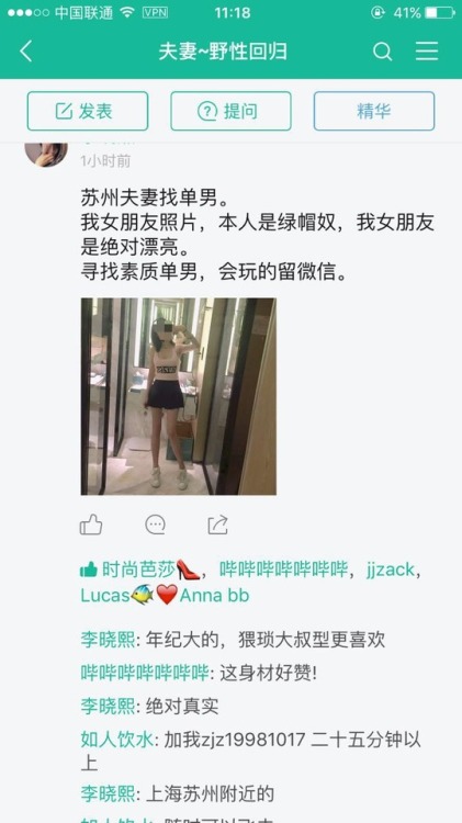 chaojikaishen: 【野性回归】夫妻交友 单男招聘 妹子约炮 性息发布微信扫描二维码进入 欢迎真诚素质朋友夫妻 妹子加qq443035441 验证后进入