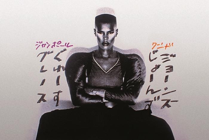 just-art:Grace Jones by Jean-Paul Goudevia