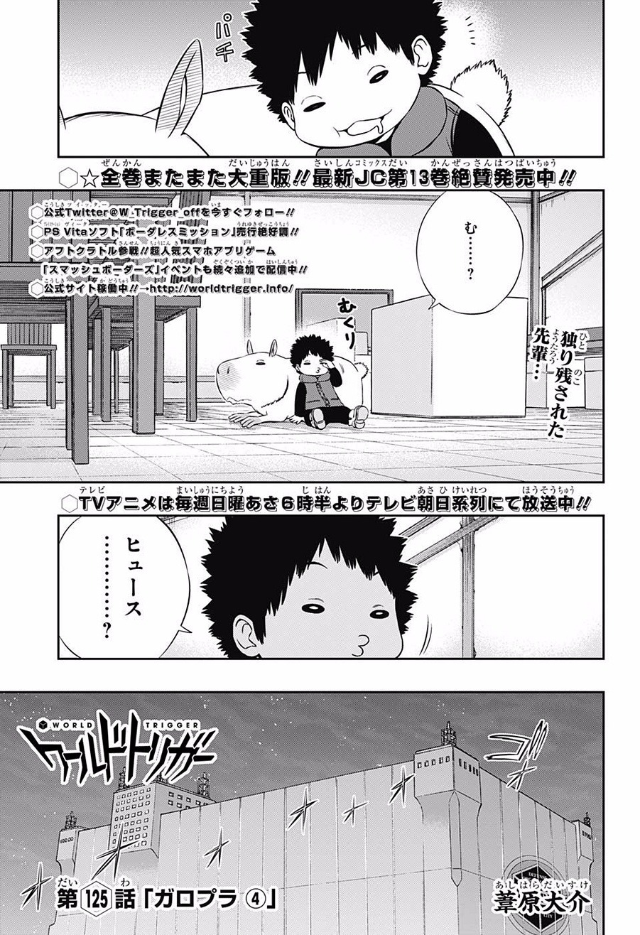 ちっぽけな僕ら World Trigger Ch125 Galopoula 4 Translation