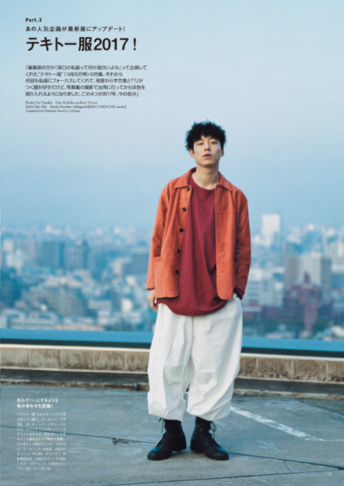 coffingrover:Kentaro Sakaguchi (坂口健太郎) | Men’s Non-No, July 2017