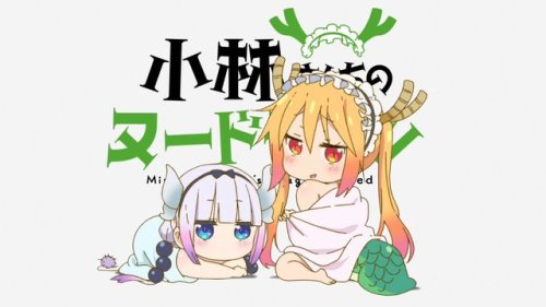 junmyk:  moetron | pKjdさんのツイート: “Kobayashi-san Chi no Maid Dragon BD special~ https://t.co/cWI4Gy1ABY https://t.co/FwuJRrAQG2 https://t.co/sYt4oa4fCr”