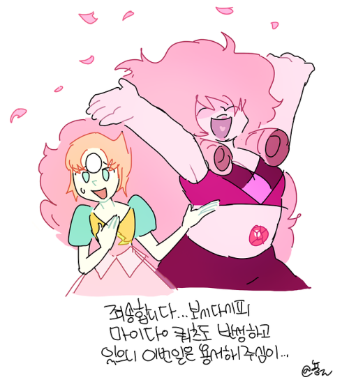 rosepearl