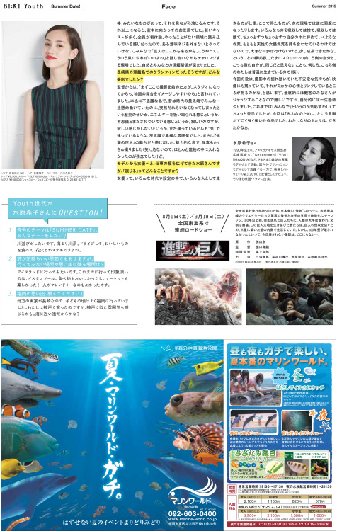 SnK live action’s Mizuhara Kiko (Mikasa) is featured in the summer 2015 issue of BI:KI Youth magazine!Part of the SnK Live Action Promotional Cycle