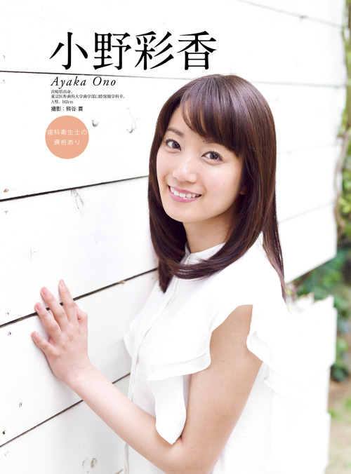 Ayaka Ono