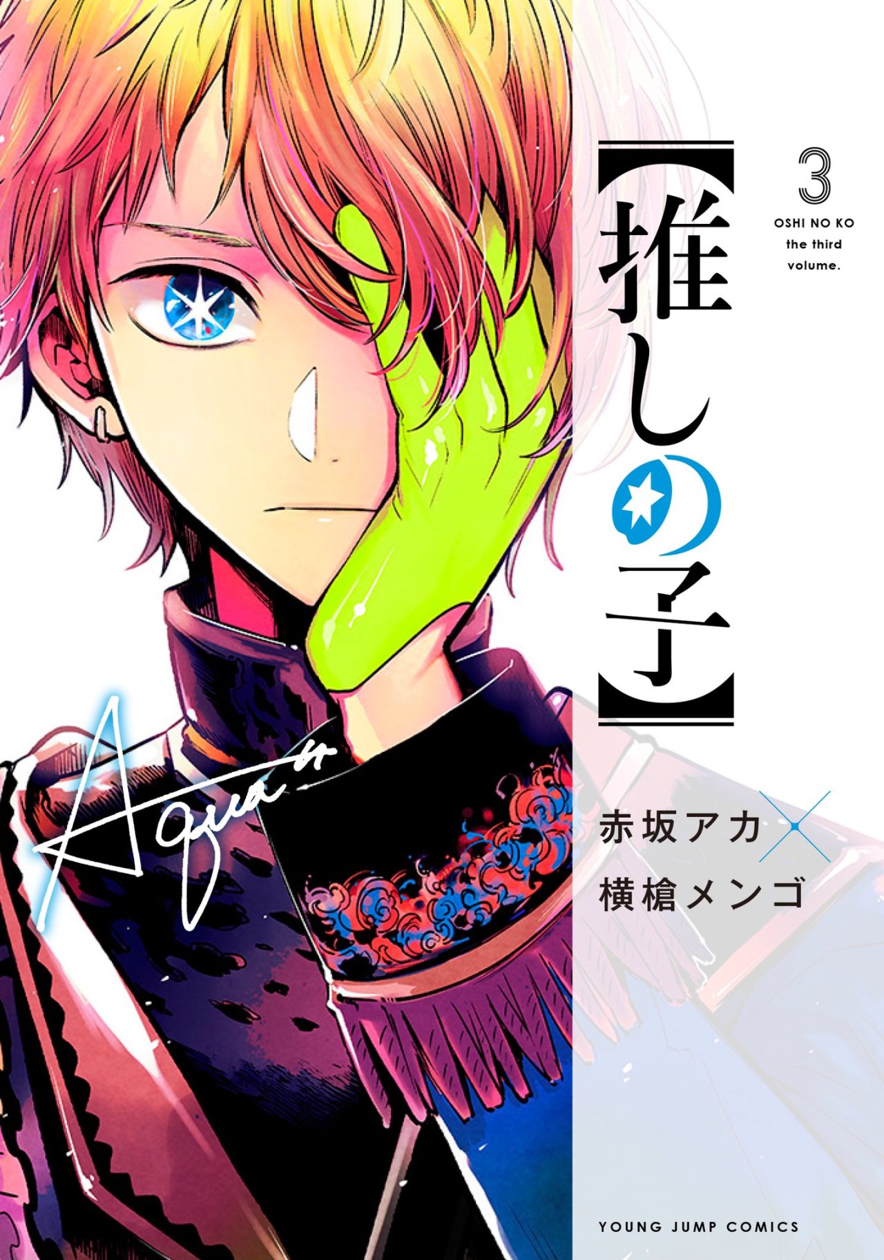 OSHI NO KO Vol 1-5 Japanese Language Comic Book Set Manga Hoshino Aquamarine 