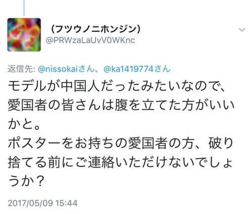 gkojax:  呆然ちゃんさんのツイート: 中国人に対するwwwwwwwwwwwwww  直接的な差別にwwwwwwwwwwwwww  wwwwwwwwwwwwwwwwwwwwwww  呆然wwwwwwwwwwwwwwwwwwww https://t.co/2uB6EQtpOC