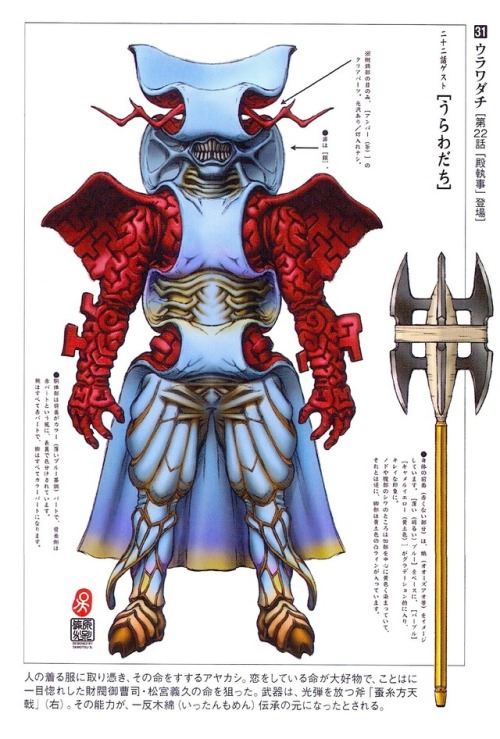 crazy-monster-design: Urawadachi from Samurai Sentai Shinkenger, 2009. Designed by Tamotsu Shinohara