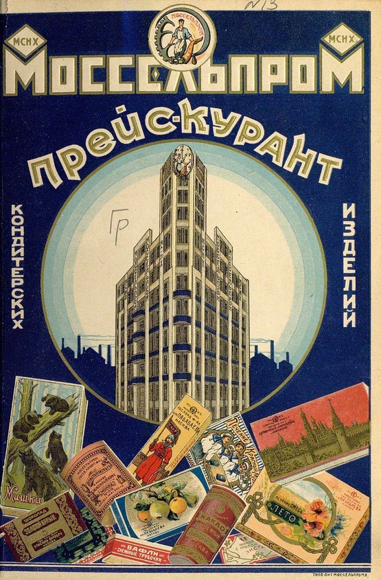 Mosselprom (a department store in Moscow) - price list for confections, 1920s