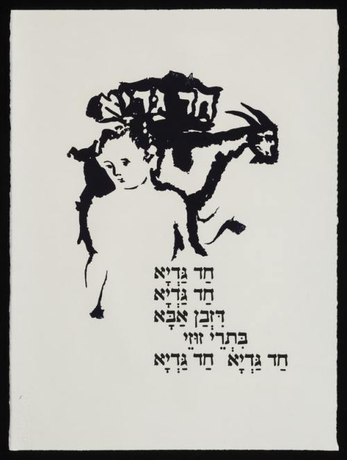 Pages from the Bezalel Haggadah: woodcut by Maty Grünberg (1986)